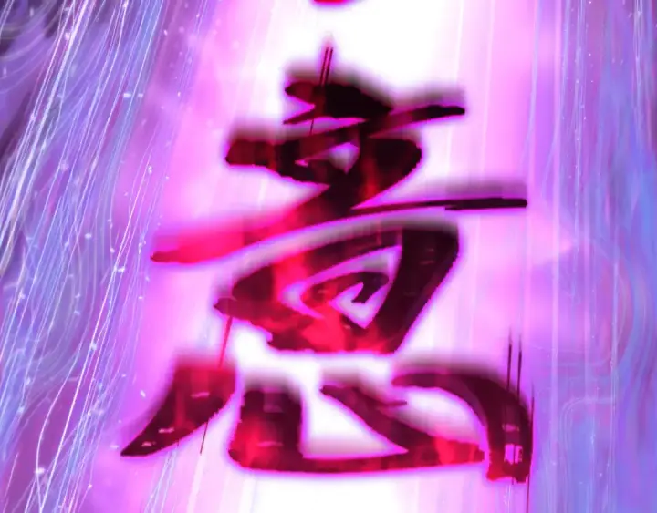 漫画《全球诡异时代》第475话 扶桑篇第106张图