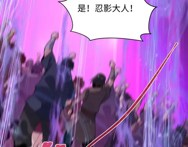 漫画《全球诡异时代》第475话 扶桑篇第109张图