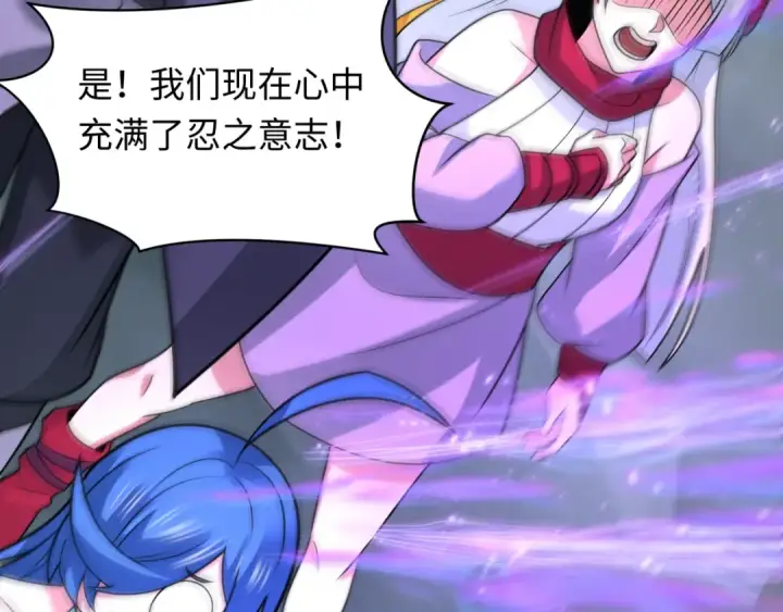 漫画《全球诡异时代》第475话 扶桑篇第113张图