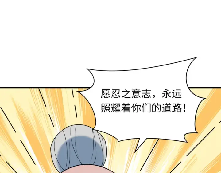 漫画《全球诡异时代》第475话 扶桑篇第116张图