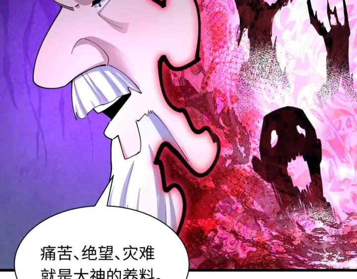 漫画《全球诡异时代》第475话 扶桑篇第12张图
