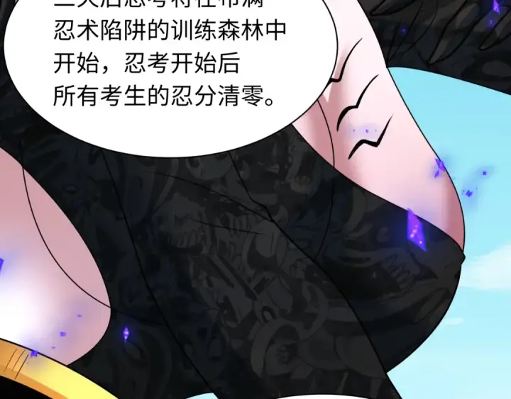 漫画《全球诡异时代》第475话 扶桑篇第121张图