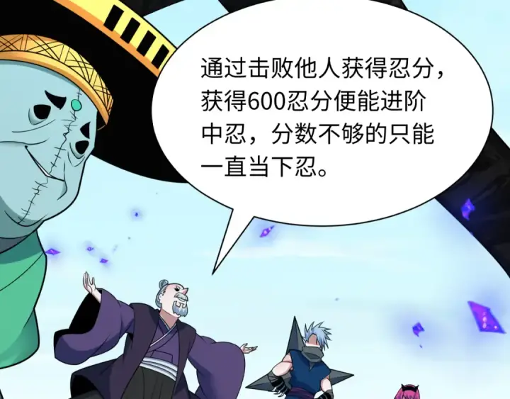 漫画《全球诡异时代》第475话 扶桑篇第122张图