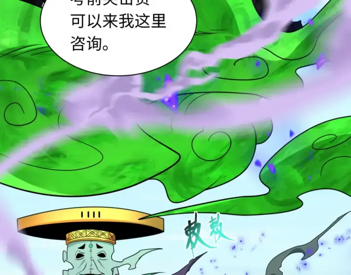 漫画《全球诡异时代》第475话 扶桑篇第126张图