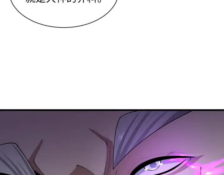 漫画《全球诡异时代》第475话 扶桑篇第13张图