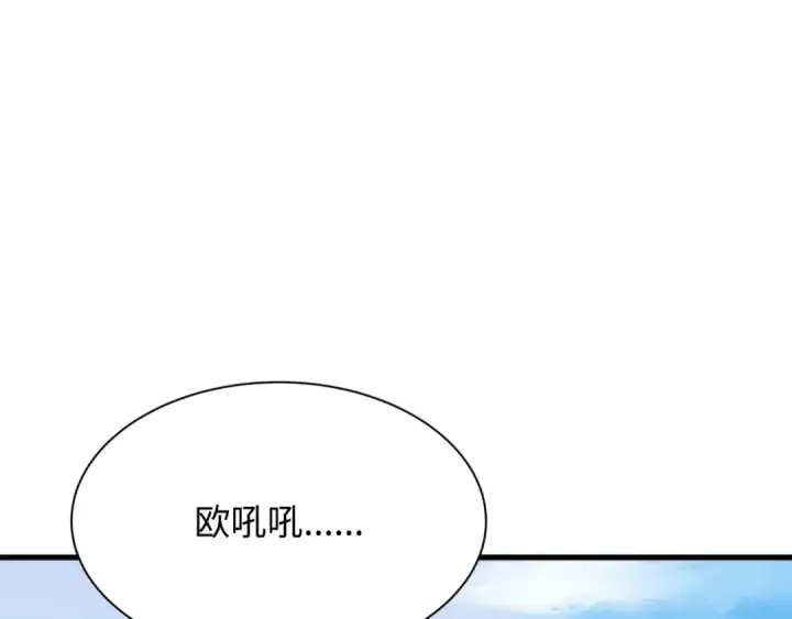 漫画《全球诡异时代》第475话 扶桑篇第130张图