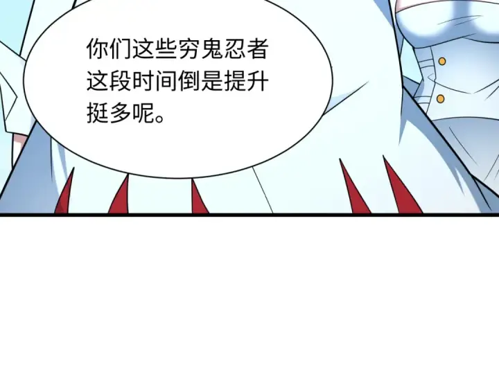 漫画《全球诡异时代》第475话 扶桑篇第133张图