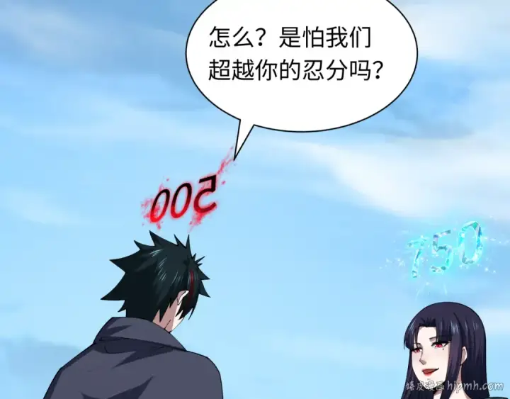 漫画《全球诡异时代》第475话 扶桑篇第136张图