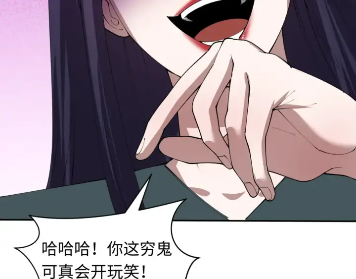 漫画《全球诡异时代》第475话 扶桑篇第140张图