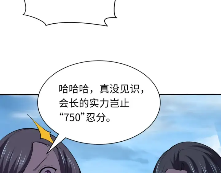 漫画《全球诡异时代》第475话 扶桑篇第141张图