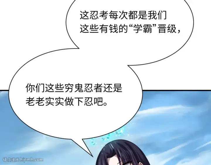 漫画《全球诡异时代》第475话 扶桑篇第144张图
