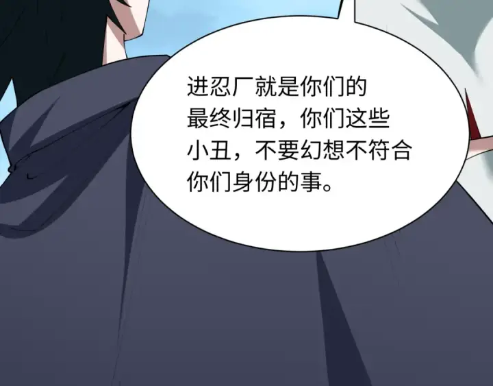 漫画《全球诡异时代》第475话 扶桑篇第146张图