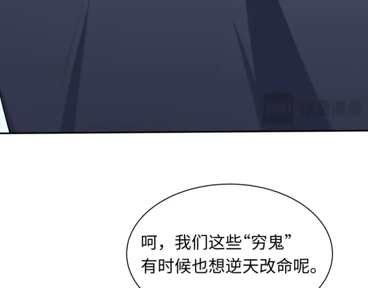 漫画《全球诡异时代》第475话 扶桑篇第147张图