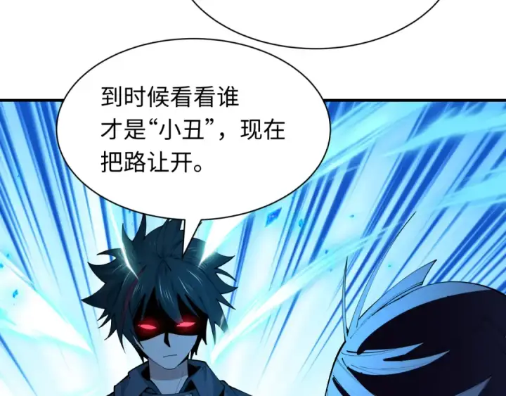 漫画《全球诡异时代》第475话 扶桑篇第148张图