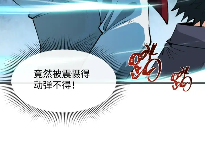 漫画《全球诡异时代》第475话 扶桑篇第156张图