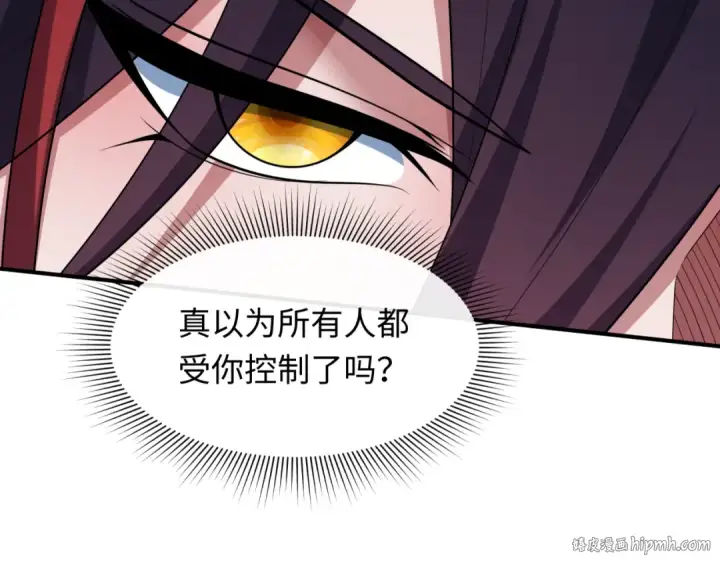 漫画《全球诡异时代》第475话 扶桑篇第160张图