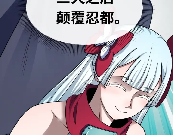 漫画《全球诡异时代》第475话 扶桑篇第164张图