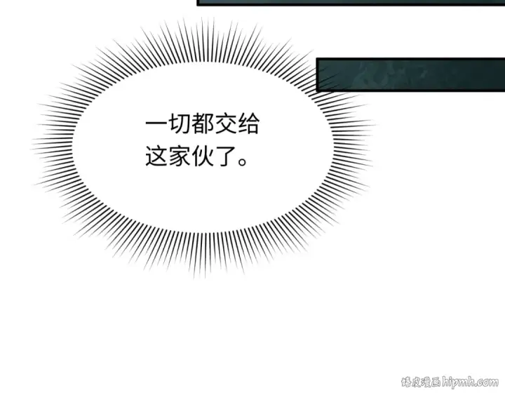 漫画《全球诡异时代》第475话 扶桑篇第168张图