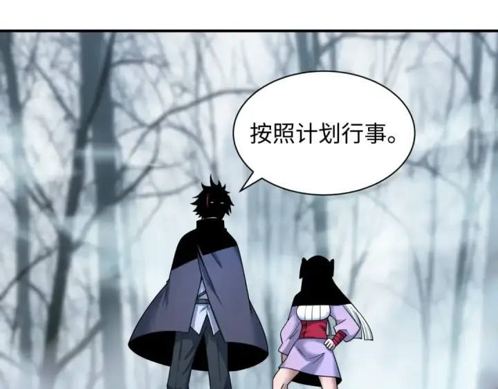 漫画《全球诡异时代》第475话 扶桑篇第171张图