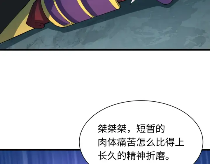 漫画《全球诡异时代》第475话 扶桑篇第18张图