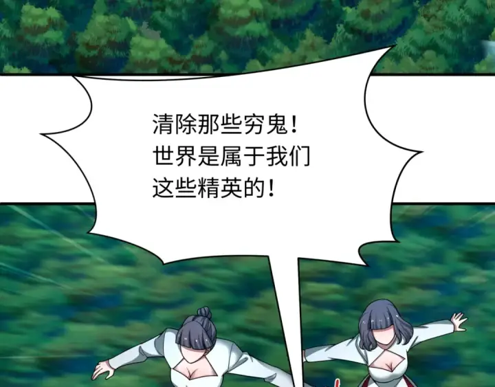 漫画《全球诡异时代》第475话 扶桑篇第183张图