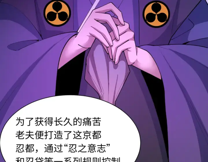 漫画《全球诡异时代》第475话 扶桑篇第20张图