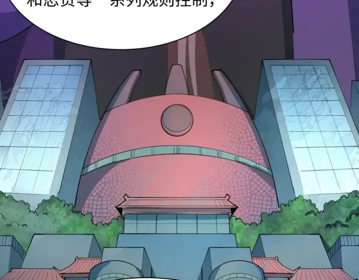 漫画《全球诡异时代》第475话 扶桑篇第21张图