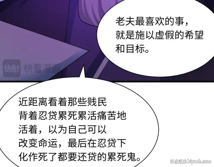 漫画《全球诡异时代》第475话 扶桑篇第24张图