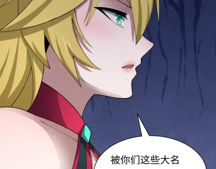 漫画《全球诡异时代》第475话 扶桑篇第27张图