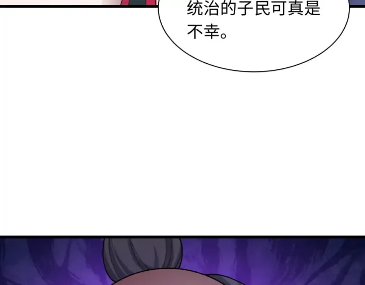 漫画《全球诡异时代》第475话 扶桑篇第28张图