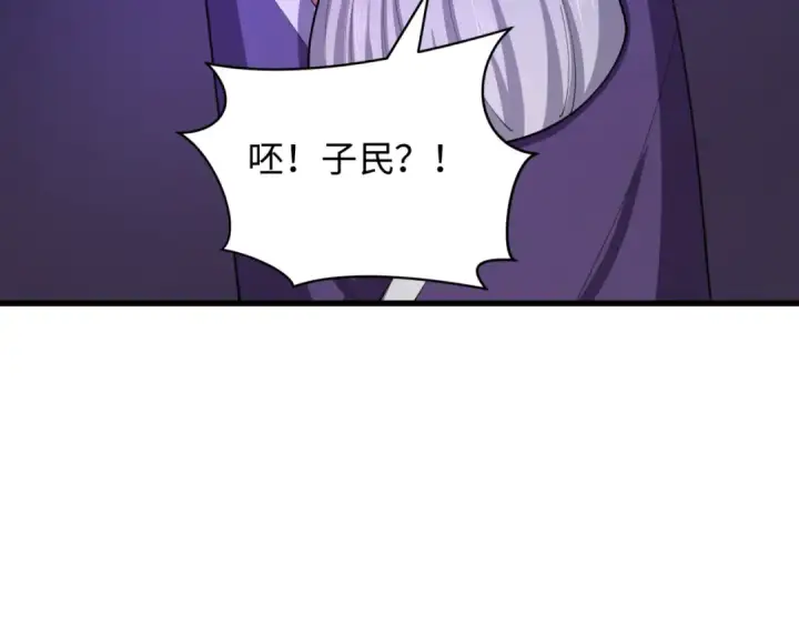 漫画《全球诡异时代》第475话 扶桑篇第30张图