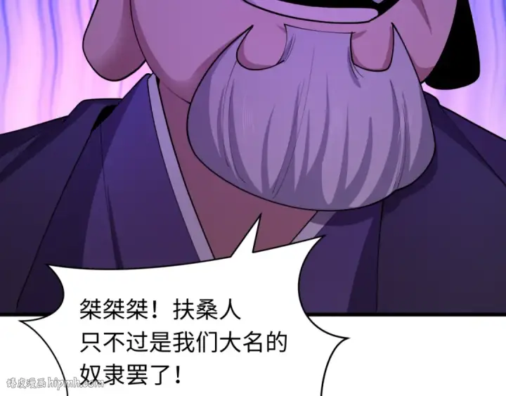 漫画《全球诡异时代》第475话 扶桑篇第32张图