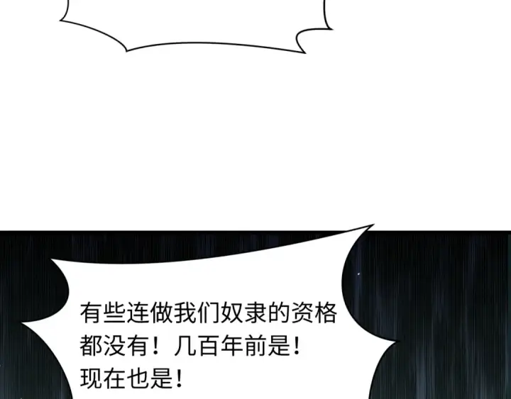 漫画《全球诡异时代》第475话 扶桑篇第33张图