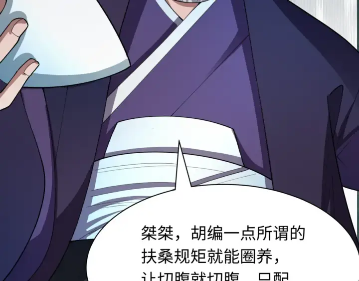 漫画《全球诡异时代》第475话 扶桑篇第35张图