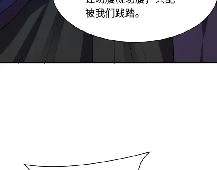 漫画《全球诡异时代》第475话 扶桑篇第36张图