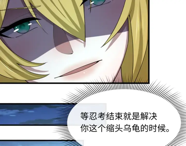 漫画《全球诡异时代》第475话 扶桑篇第41张图