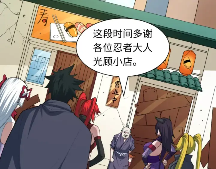 漫画《全球诡异时代》第475话 扶桑篇第44张图