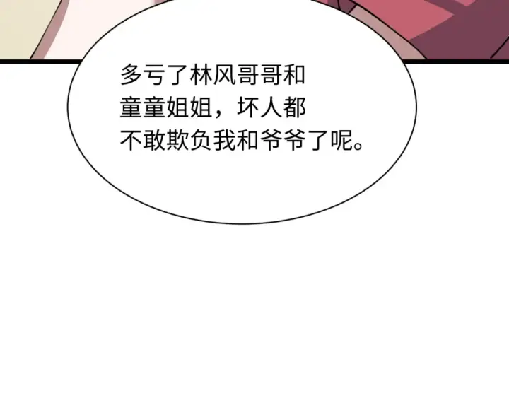 漫画《全球诡异时代》第475话 扶桑篇第49张图