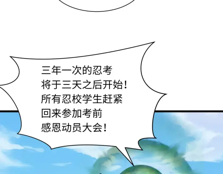 漫画《全球诡异时代》第475话 扶桑篇第53张图