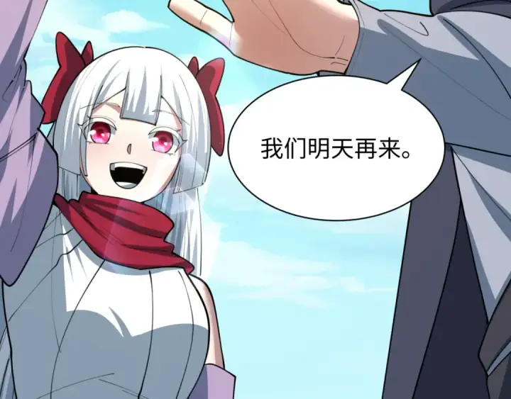 漫画《全球诡异时代》第475话 扶桑篇第59张图