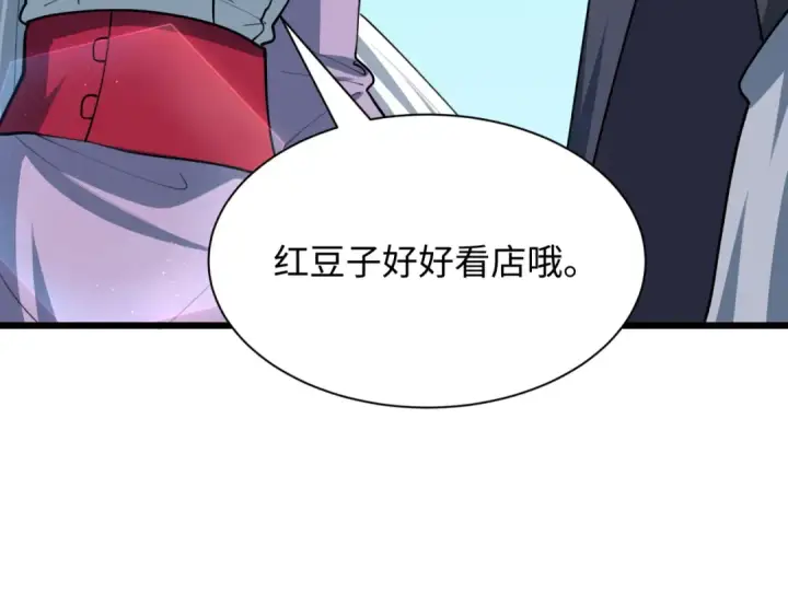 漫画《全球诡异时代》第475话 扶桑篇第60张图