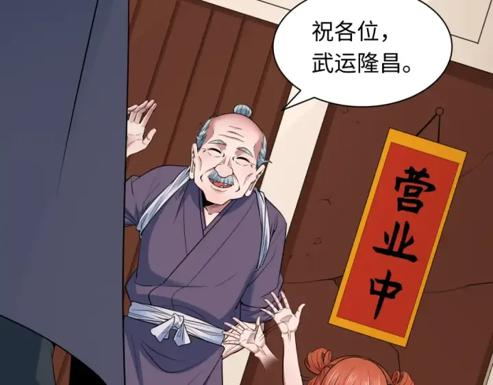 漫画《全球诡异时代》第475话 扶桑篇第63张图