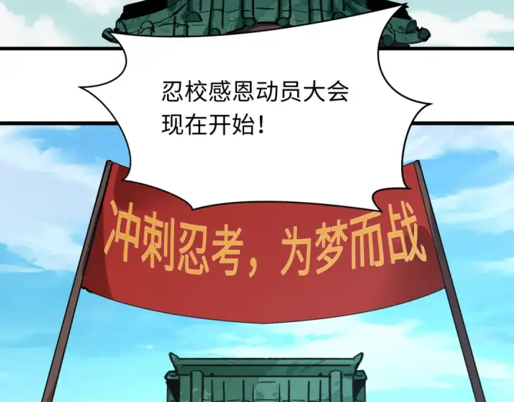 漫画《全球诡异时代》第475话 扶桑篇第68张图