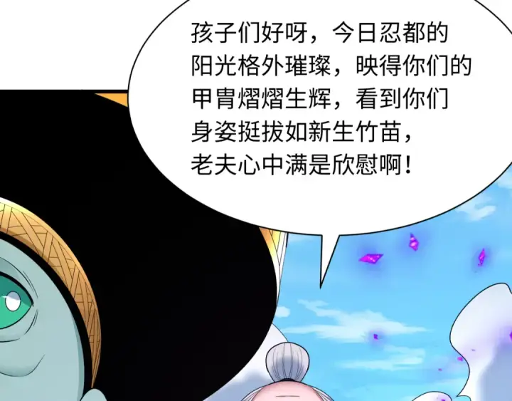 漫画《全球诡异时代》第475话 扶桑篇第73张图