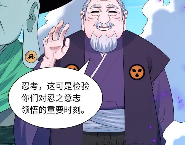 漫画《全球诡异时代》第475话 扶桑篇第74张图