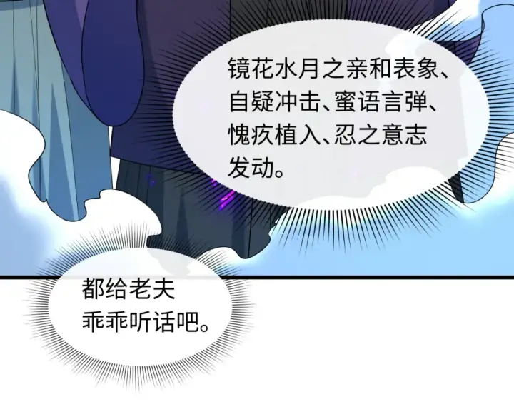漫画《全球诡异时代》第475话 扶桑篇第75张图