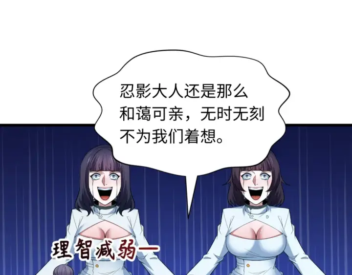 漫画《全球诡异时代》第475话 扶桑篇第76张图