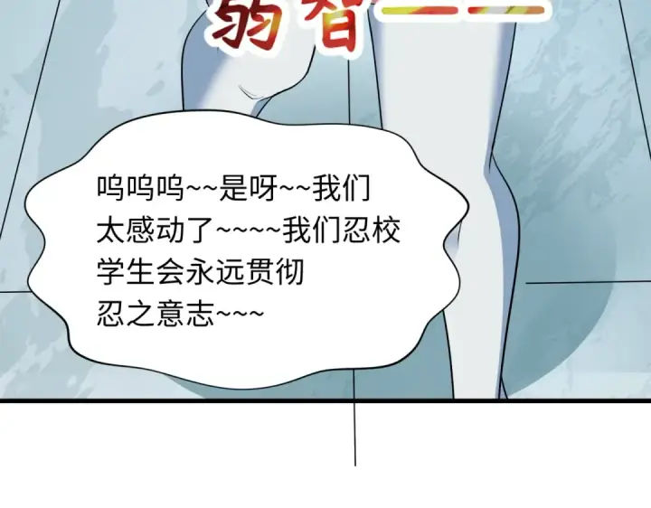 漫画《全球诡异时代》第475话 扶桑篇第79张图