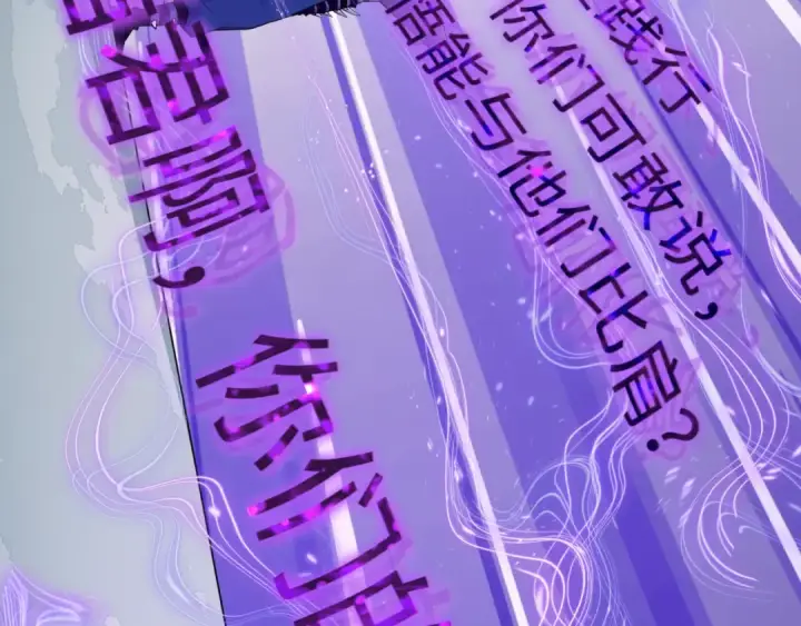 漫画《全球诡异时代》第475话 扶桑篇第85张图