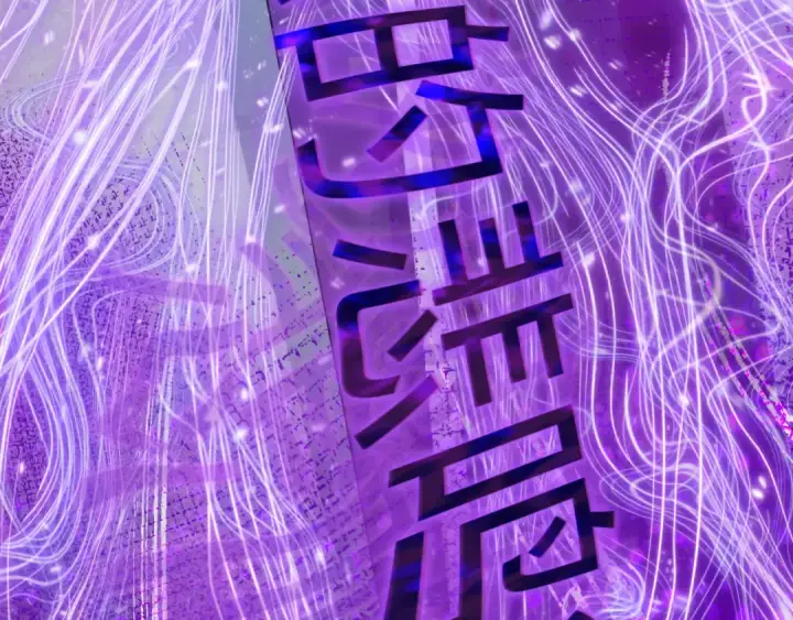 漫画《全球诡异时代》第475话 扶桑篇第89张图